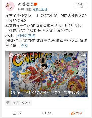 关于海贼王动画20周年的礼物（一个海迷的超长流水账）