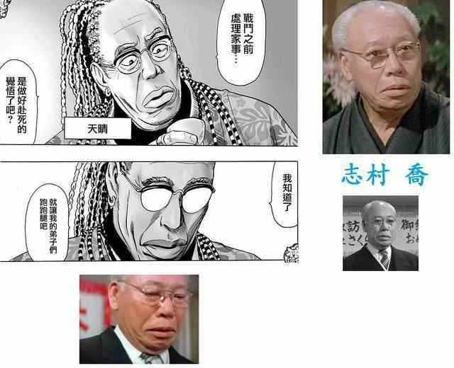 一拳超人中的人物原型都是谁？最后几张画的简直和原形一模一样
