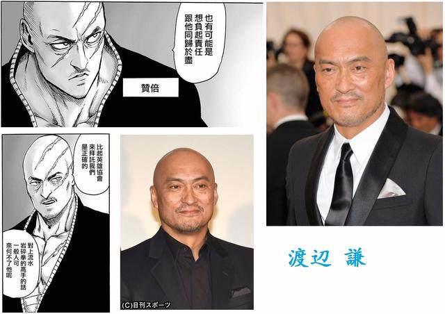 一拳超人中的人物原型都是谁？最后几张画的简直和原形一模一样