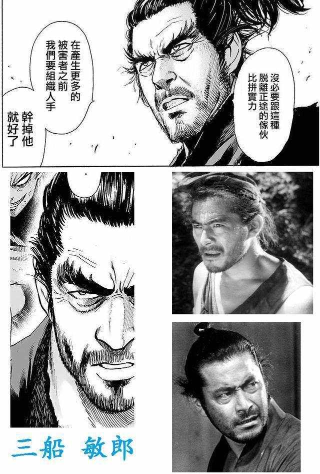 一拳超人中的人物原型都是谁？最后几张画的简直和原形一模一样