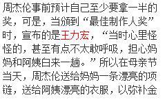周杰伦、王力宏、陶喆的“大乱斗”曾经这么精彩