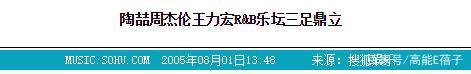 周杰伦、王力宏、陶喆的“大乱斗”曾经这么精彩