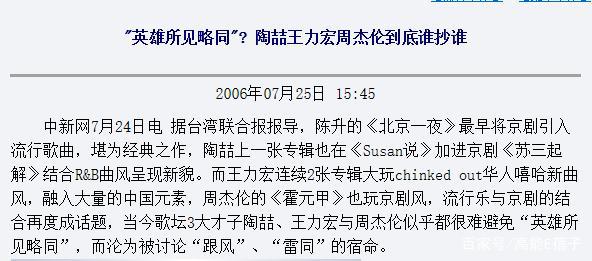周杰伦、王力宏、陶喆的“大乱斗”曾经这么精彩