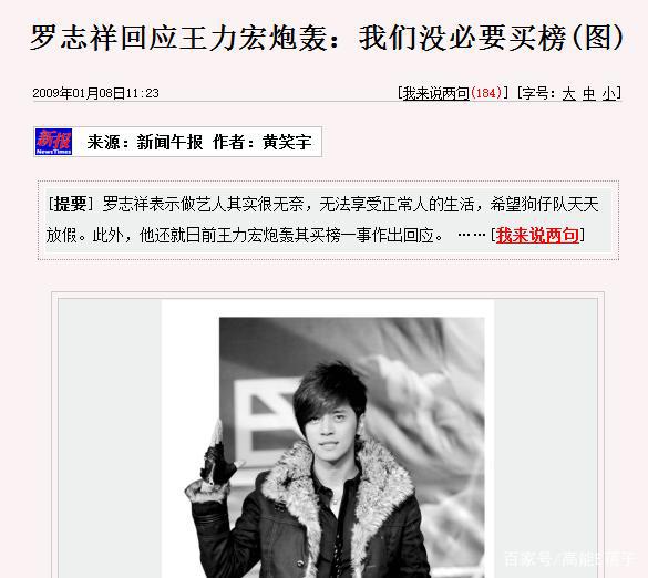 周杰伦、王力宏、陶喆的“大乱斗”曾经这么精彩