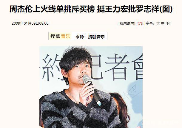 周杰伦、王力宏、陶喆的“大乱斗”曾经这么精彩