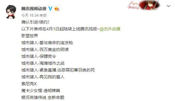 一次引进数十部经典日本动画！腾讯视频，这回赢得了动漫迷的赞叹