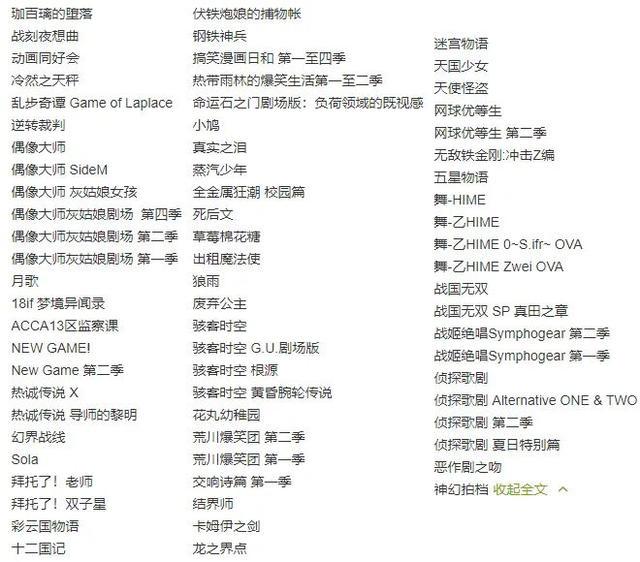 一次引进数十部经典日本动画！腾讯视频，这回赢得了动漫迷的赞叹