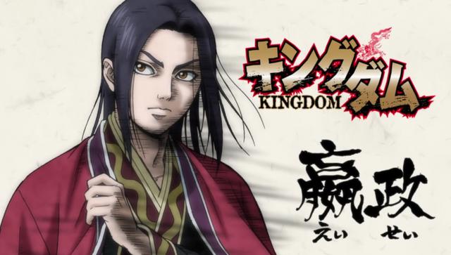 日站评选“动漫里帅气的国王角色”，嬴政获得第二名，第一是她