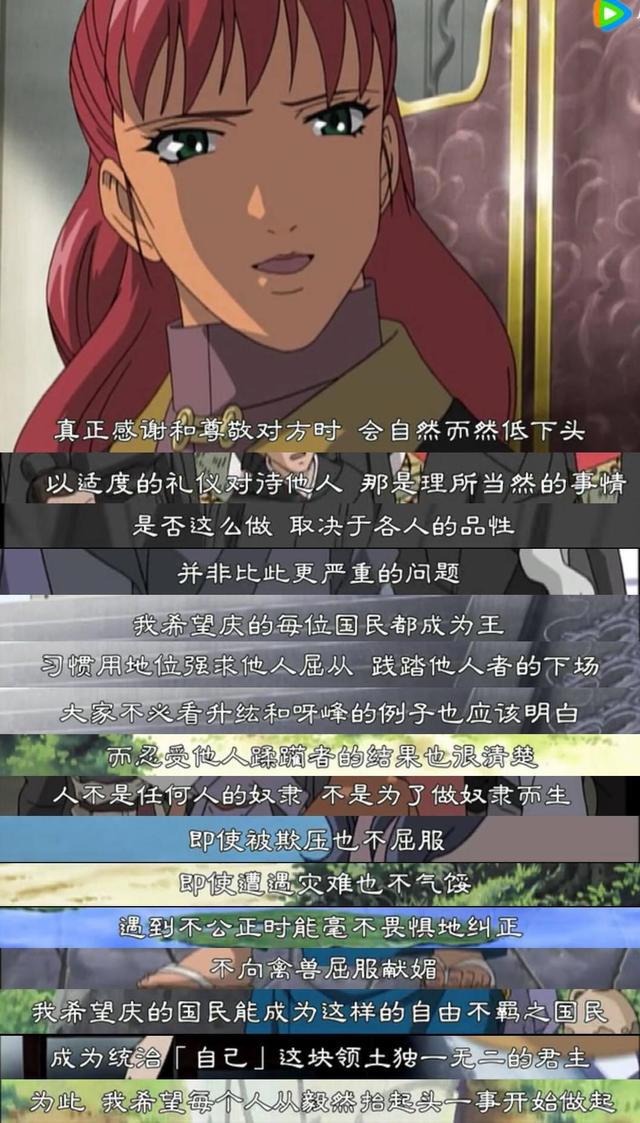 十二国记金句句句戳人心每句都经典