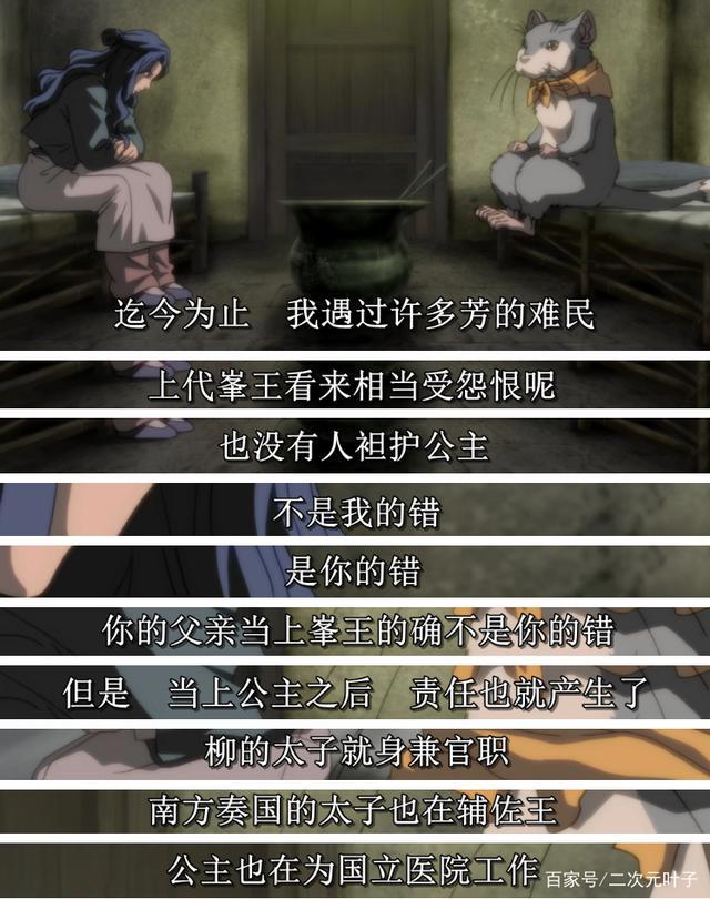 十二国记：豆瓣9.1分，“不是我的错”，三个少女的成长足迹