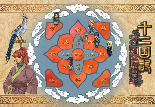 “有生之年”在复活？十二国记、学院奇诺、创龙传居然都有后续了