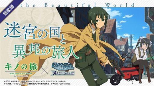 “有生之年”在复活？十二国记、学院奇诺、创龙传居然都有后续了