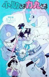 一入「J.C.S」深似海，从此节操是路人