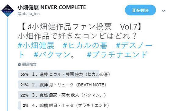 小畑健作品中最受欢迎的组合，死亡笔记都只能排第二