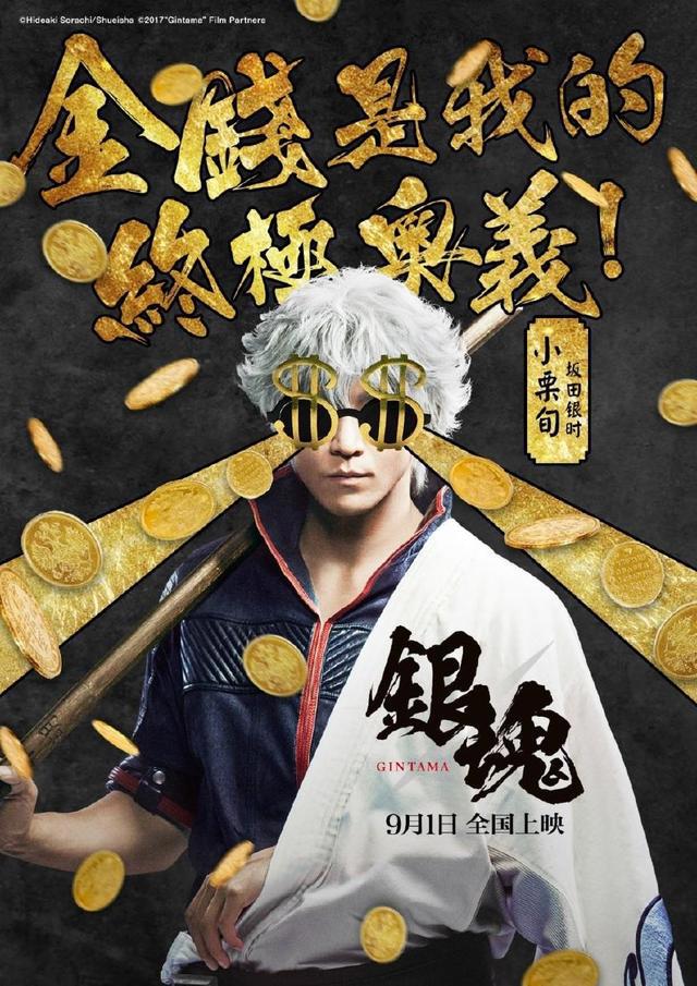 十大日漫改编电影，《浪客剑心》仅排第3，第1至今无法超越