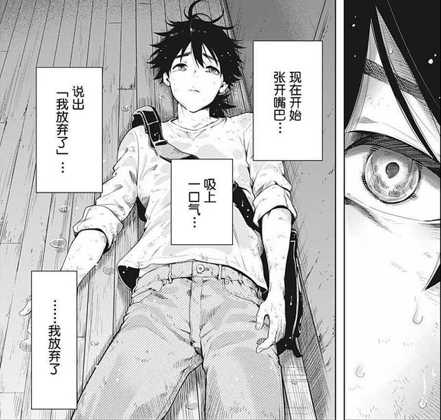 JUMP新连载漫画来袭，作弊版食梦者登场