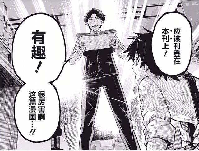 JUMP新连载漫画来袭，作弊版食梦者登场