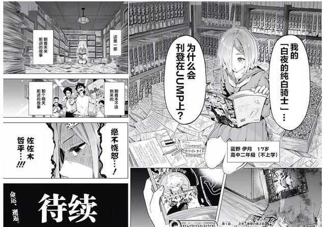 食梦者加石头门？JUMP新连载漫画作品《时间悖论代笔人》