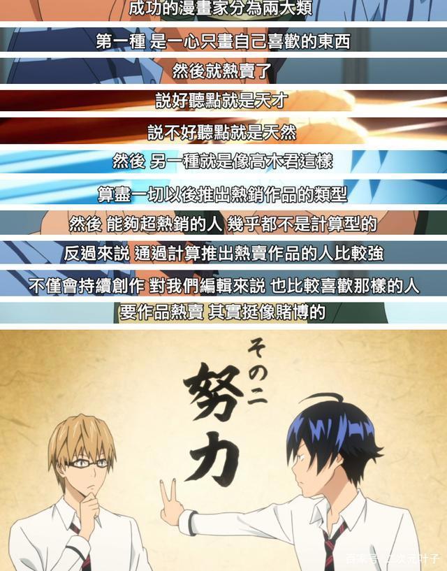 《食梦者》漫画家的养成，梦想的追逐，从不是一件易事