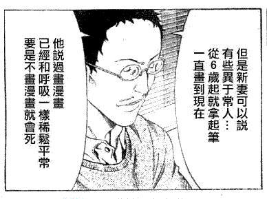 《食梦者》，教你如何成为漫画家的一部日漫作品