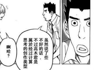 《食梦者》，教你如何成为漫画家的一部日漫作品