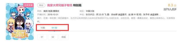 4月新番预告放出，大师兄脑子有坑回归！第二季即将开虐？