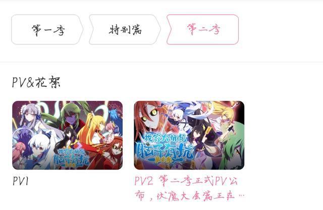 4月新番预告放出，大师兄脑子有坑回归！第二季即将开虐？