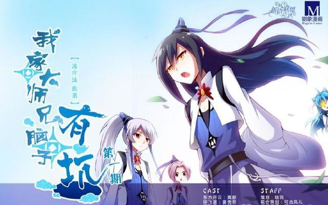 家有大师兄，专治不开心！《我家大师兄脑子有坑》让你笑到喷饭！