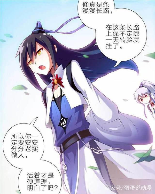 《我家大师兄脑子有坑》简称兄坑，教你怎么确认漫画主角