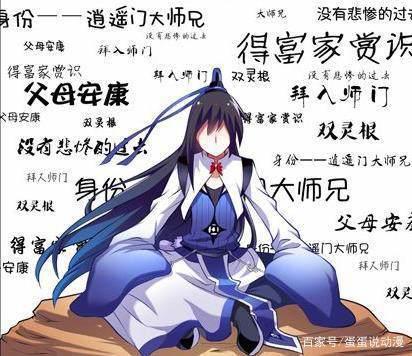 《我家大师兄脑子有坑》简称兄坑，教你怎么确认漫画主角