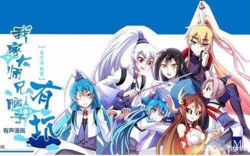 谈谈《我家大师兄脑子有坑》好评如潮的五大原因