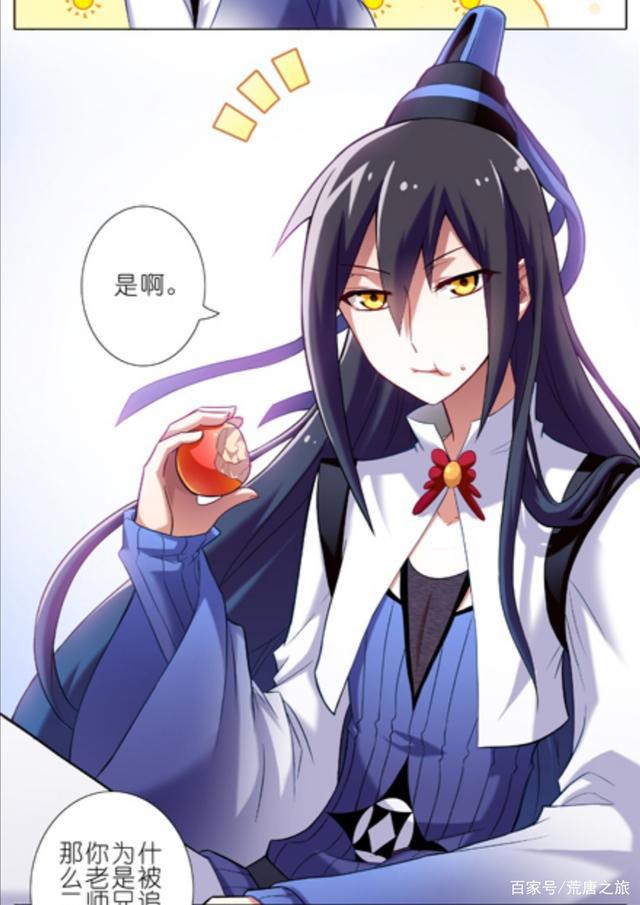 穿越搞笑漫画《我家大师兄脑子有坑》