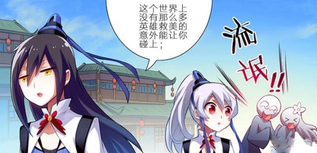 搞笑漫画：我家大师兄，脑子真的有“深渊巨坑”！