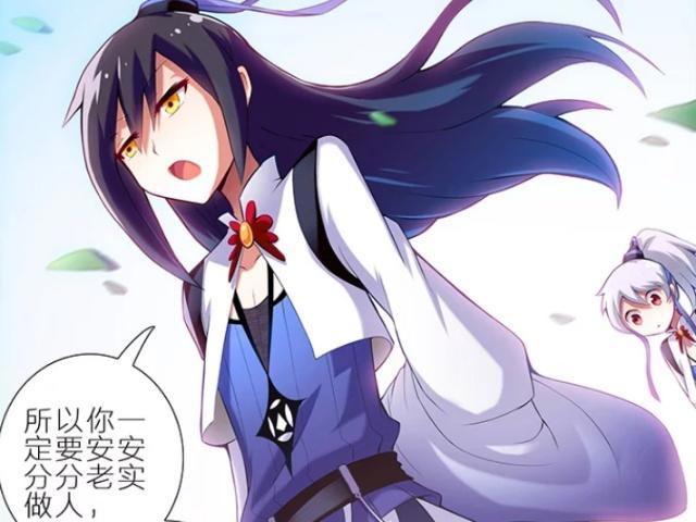 搞笑漫画：我家大师兄，脑子真的有“深渊巨坑”！