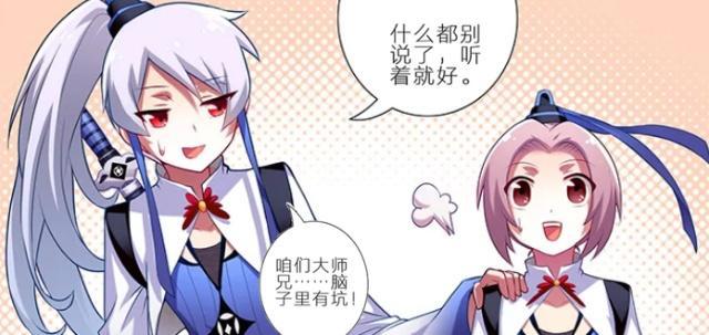 搞笑漫画：我家大师兄，脑子真的有“深渊巨坑”！