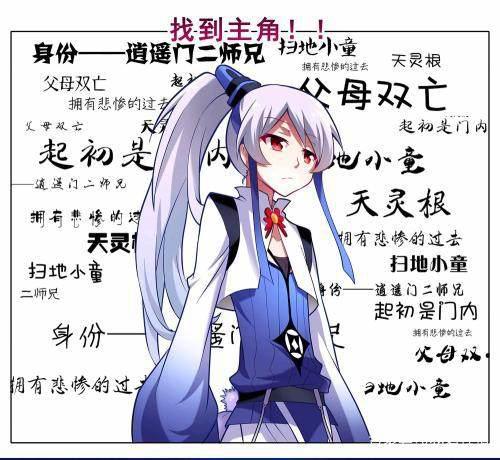 我家大师兄脑子有坑，一部主角不把自己当主角的动漫