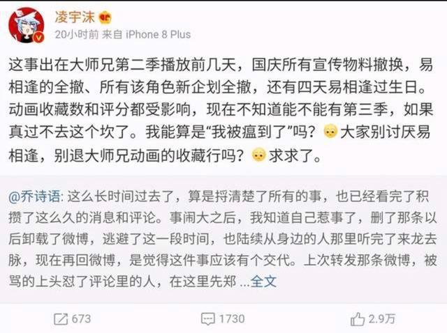 我家大师兄脑子有坑：受乔诗语影响，第二季亏本，第三季难以制作