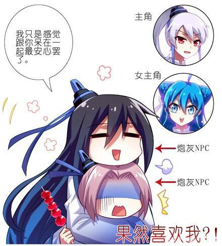 一部有坑的动漫《我家大师兄脑子有坑》