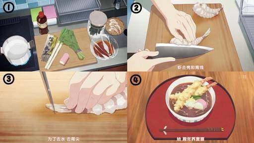 新番：命运版料理日常