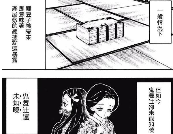 鬼灭之刃：无惨毫不犹豫斩杀下弦十二鬼月？妙计还是损招？