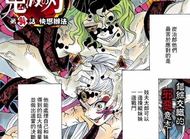 鬼灭之刃：无惨毫不犹豫斩杀下弦十二鬼月？妙计还是损招？