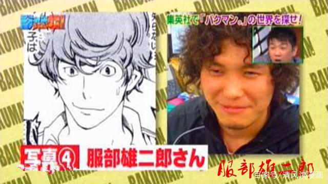 《爆漫王》超励志动漫，原型也是十分惊艳