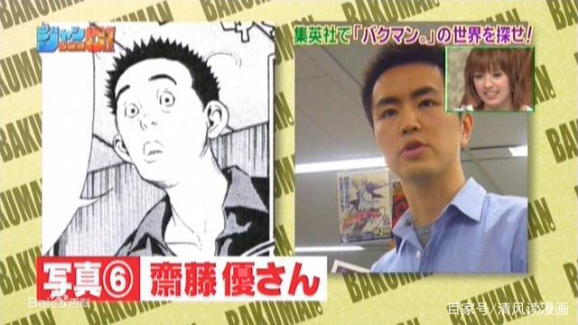 《爆漫王》超励志动漫，原型也是十分惊艳