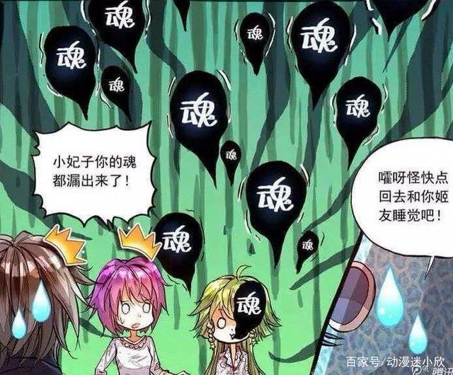 中国《食梦者》，让众多人走上漫画之路，我们青春独一无二的回忆