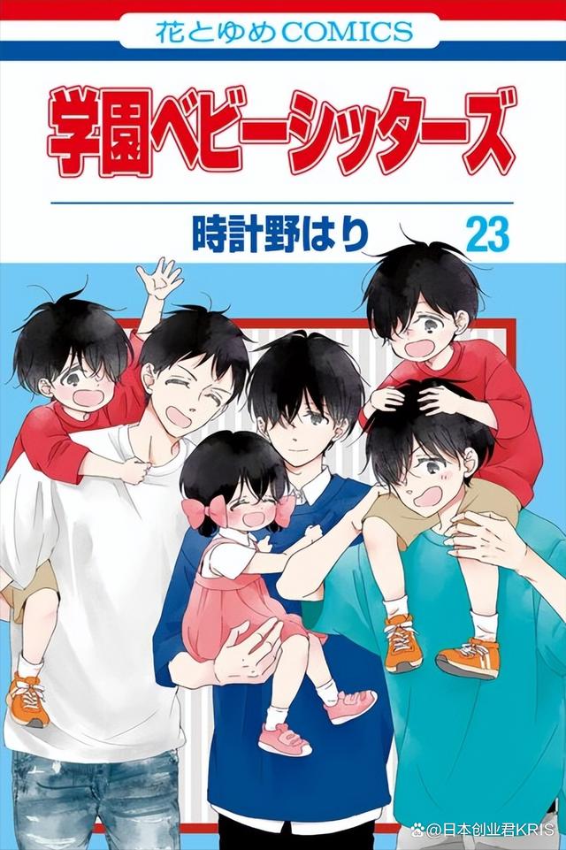 日本人评选的十大校园漫画