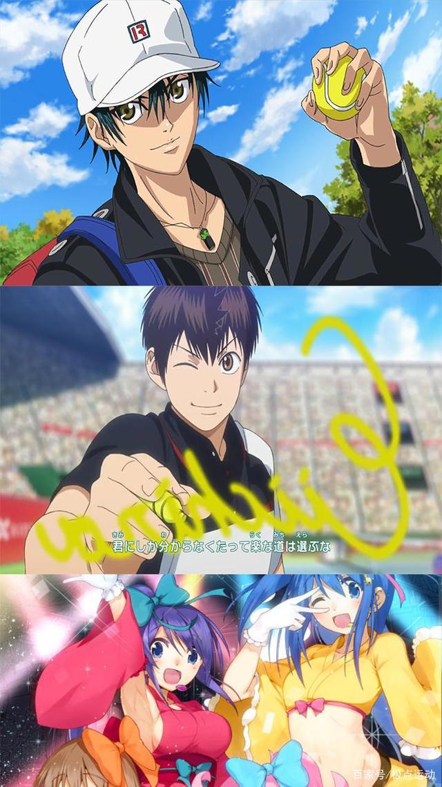 看一部动漫，爱一项运动