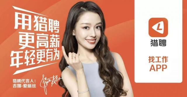 互联网产品砸钱找代言，谁的钱才算没白花？