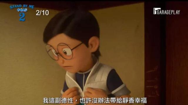哆啦A梦伴我同行2：逃婚的大雄，看似没用，但反映却很真实