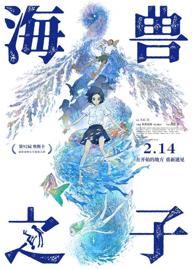 定档情人节！久石让、米津玄师合作，哆啦A梦导演新作硬核动画！