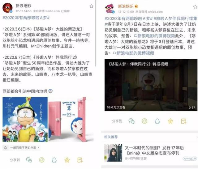 哆啦A梦：新剧场版一触即发，五十周年纪念你准备好了吗